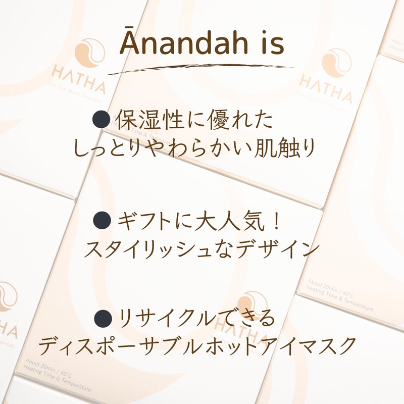 HATHA Hot Eye Mask Anandah Unscented (3 per box)