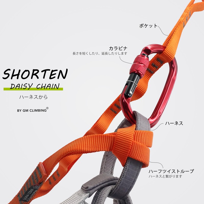 GM CLIMBING 22kN CE UIAA Certified 16mm Nylon Daisy Chain