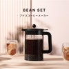 BODUM ボダム コーヒーメーカー コーヒープレス BEAN ビーン フレンチプレス アイスコーヒーメーカー 1500ml ブラック