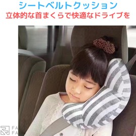 FALOFALO Seat Belt Cover, Cushion, Pillow, Washable, Safe for Cars, Kids, Driving