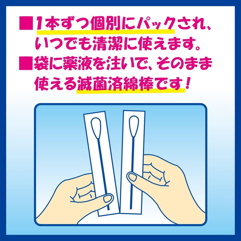 Hakujuji Sterile Care Cotton Swabs, 1 x 18 Bags, Individually