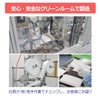 Sanyo Bussan Mikan Non-woven Mask, 10 Sheets x 3 Bags,