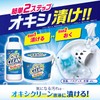 OxiClean Bleach,17.6 oz (500 g)