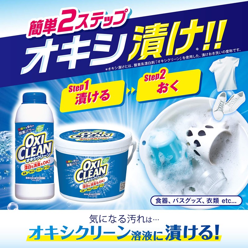 OxiClean Bleach,17.6 oz (500 g)