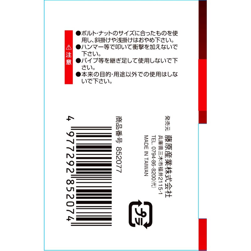 SK11 SSW-2224 Double Ended Spanner 0.9 x 0.9 inches (22