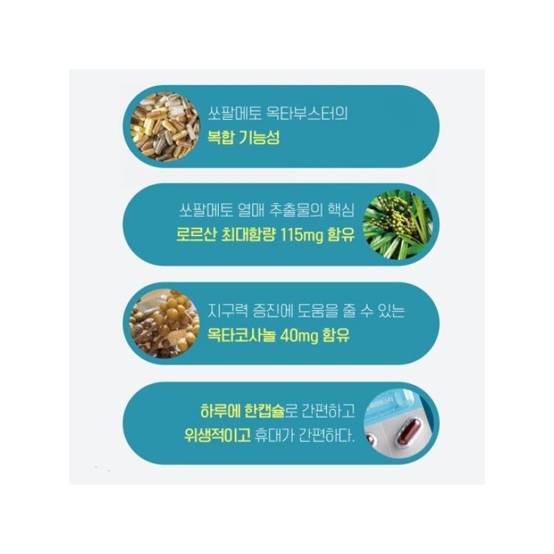 1-month Chong Kun Dang Health Saw Palmetto Octa Booster /