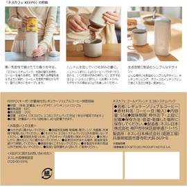 NESCAFE KEEPO Gold Blend Eco & System Pack 55g Starter Pack