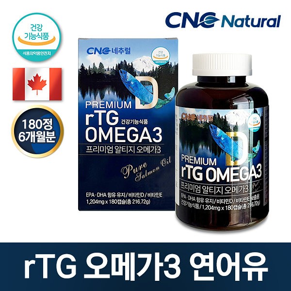 cnc natural premium rtg omega 3 (6 months supply)/direct import from canada / cnc네추럴 프리미엄 Rtg 오메가3 (6개월분)/캐나다 직수입