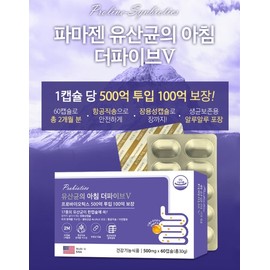 Bifidus Pregnant women Lactobacillus Intestinal gas Frequent farting Lactobacillus 2 months / 비피더스 임산부 유산균 장가스 잦은방귀 유산균 2개월