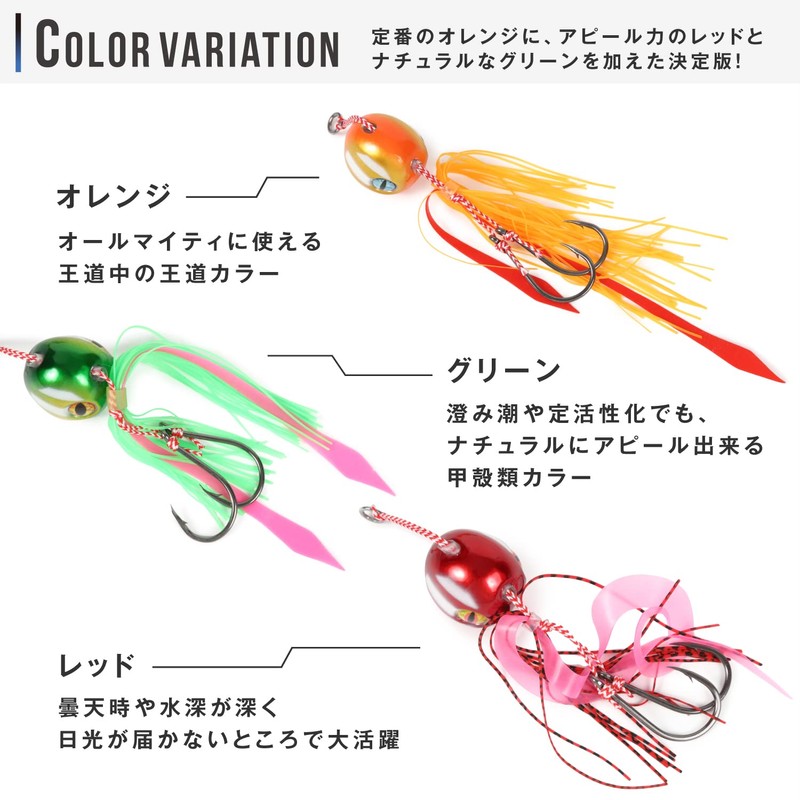 【High Cost Performance】Tsurigoo! (Tsuri-goo) Tairaba 3-Color Set Tai Sea Bream