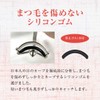 Buhler Eyelash Curler Replacement Rubber 1 Piece (Eyelash Curl, Long