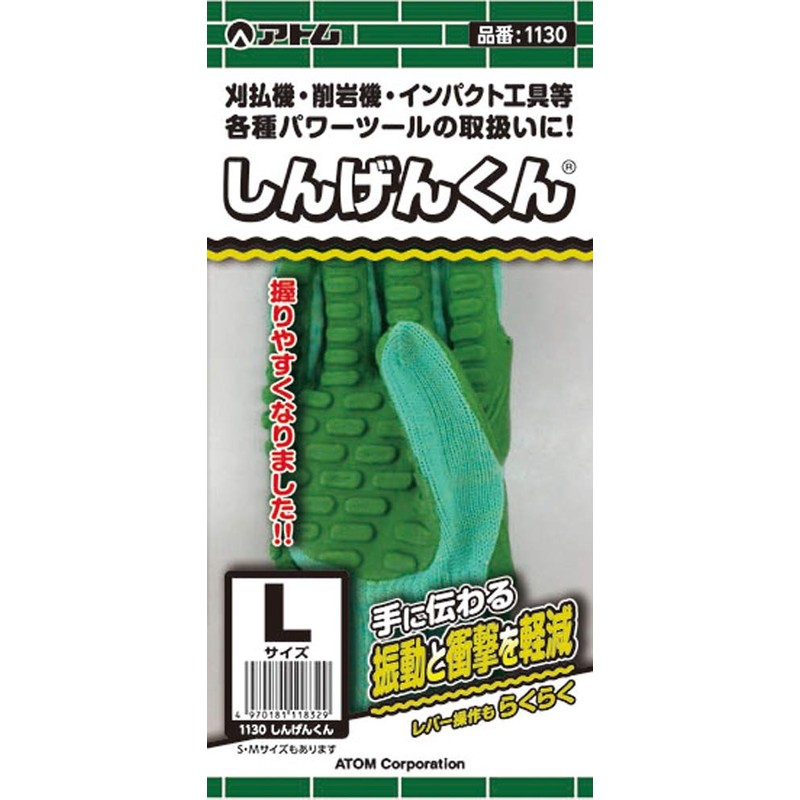 Atom Vibration Reduction Glove Hopeless Flattering The X L Green