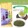 Fukamushi Tea Yame Tea Leaf Deep Mushi (Pine) 3.5 oz