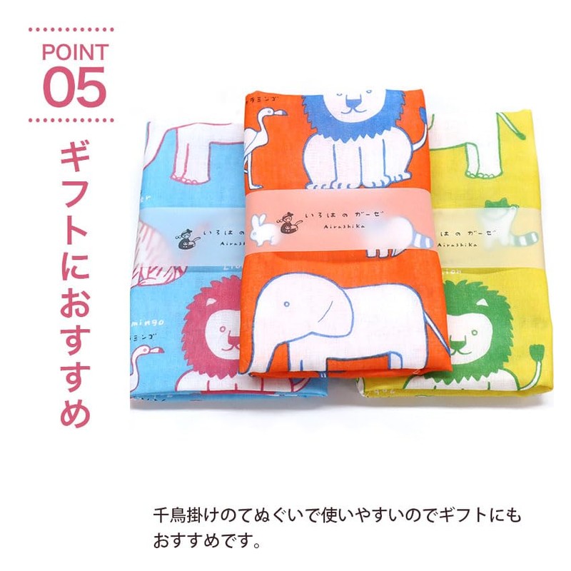 Gauze Tenugui, Animal Orange, Made in Japan, 100% Cotton, 34.6