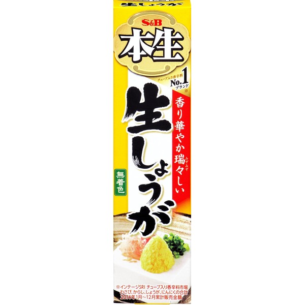 S&B Raw Ginger, 1.4 oz (40 g)