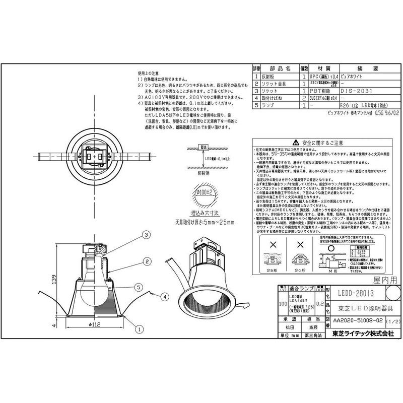 Toshiba Downlight LEDD28013 Embedded Hole Diameter 3.9 inches (100 mm),