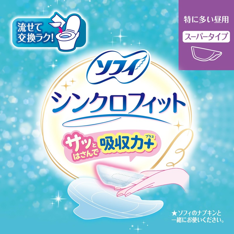 【まとめ買いパック】 Sofy Synchro Fit Extra Heavy Daytime 20 pieces (Sanitary