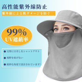 yowodana Women's Sun Visor, UV Sun Protection, Wide Brim, Sun Hat, Removable Mask, Small Face Effect, Washable, Sweat Absorbent, Quick Drying, Farming Work, Gardening, Outdoor Activities, gray (light