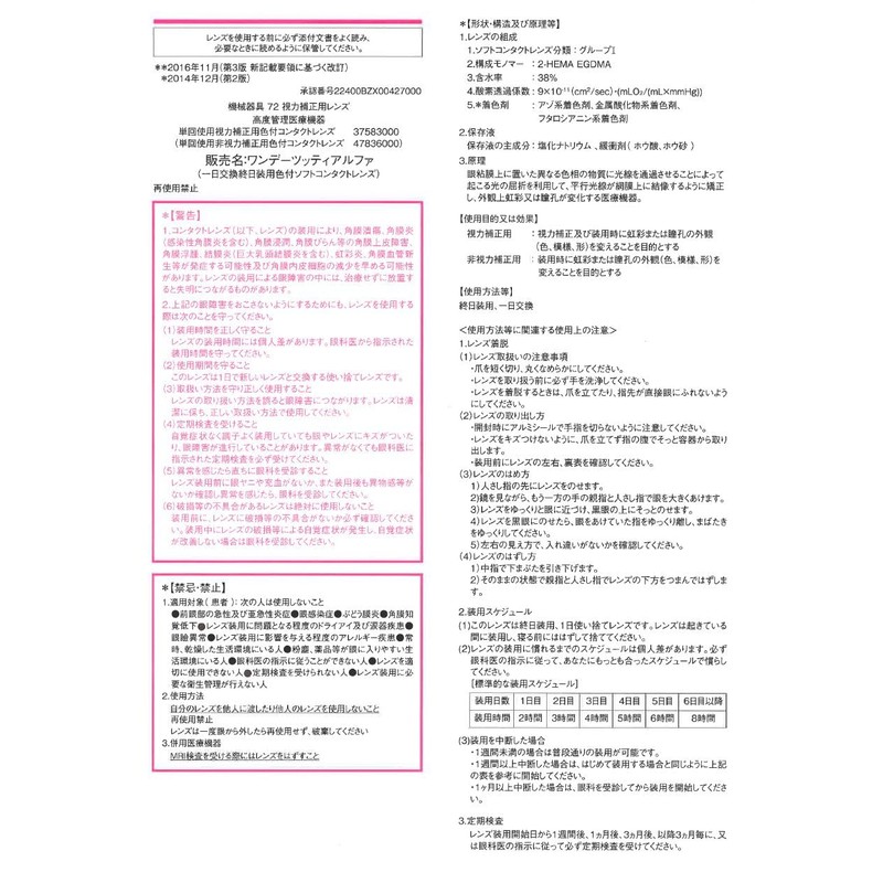 リルムーン ワンデー (LILMOON 1DAY) リルムーンワンデー ウォーターウォーター -3.00 10枚入り