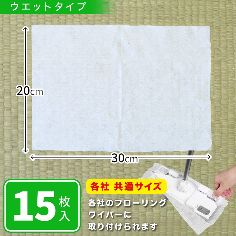 LEC Gekochi-kun & Balsan Dust Mite Prevention Plus Tatami Wet