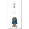 Fun Pochi Bag Bill Size "Bribe" Funny Celebration Bags, Pack