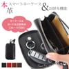 Four Pary Smart Key Case, Bellows Type, Wallet Included, Double