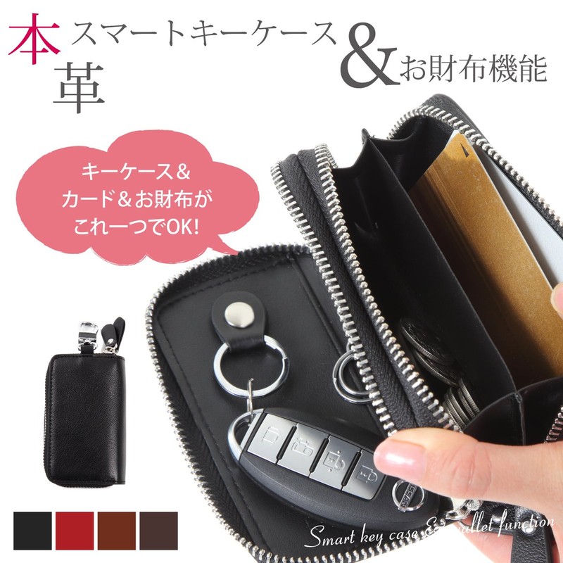 Four Pary Smart Key Case, Bellows Type, Wallet Included, Double