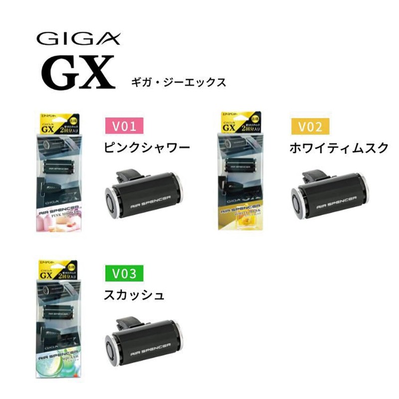 Eikosha Air Spencer Giga GX Whitimsk Model Number: 056022