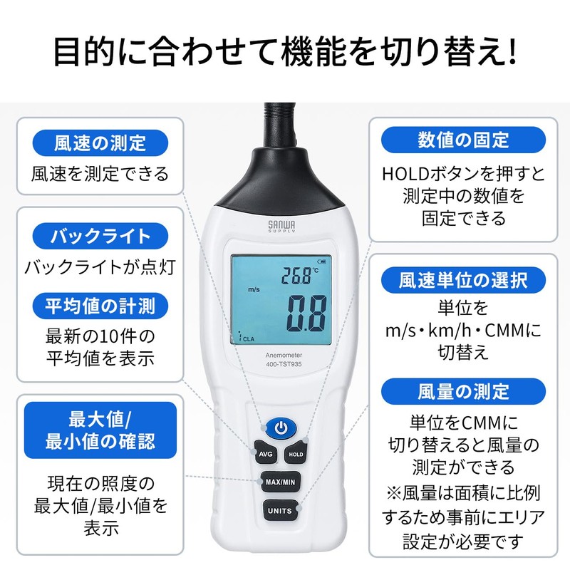Sanwa Direct 400-TST935 Digital Anemometer, Separate Air Speed/Air/Temperature Measurement with