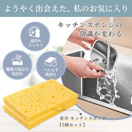 Tokyo Hoshikawa (2024 New Release) Kitchen Sponge, Dishwashing Sponge, Drainage, Dishwashing Brush, Dishwashing Brush, Antibacterial Type, Natural Wood Pulp Sponge, For Kitchen, Urethane, Eco Sponge,