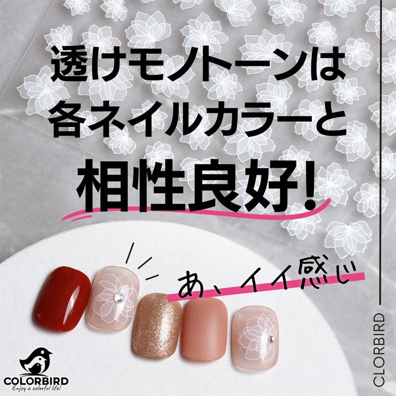 COLORBIRD Nail Seal, Flower Parts, Lace-like Flower, Transparent, Flat Color,