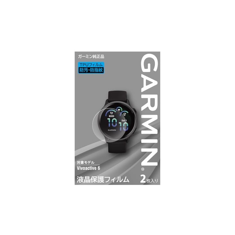 GARMIN Vivoactive 6 Protective Film (Genuine Japanese Product)