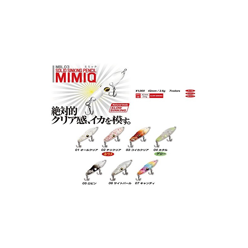 HARIMITSU MBL03 Magbite, Mimic, #04 Firefly (Glow)