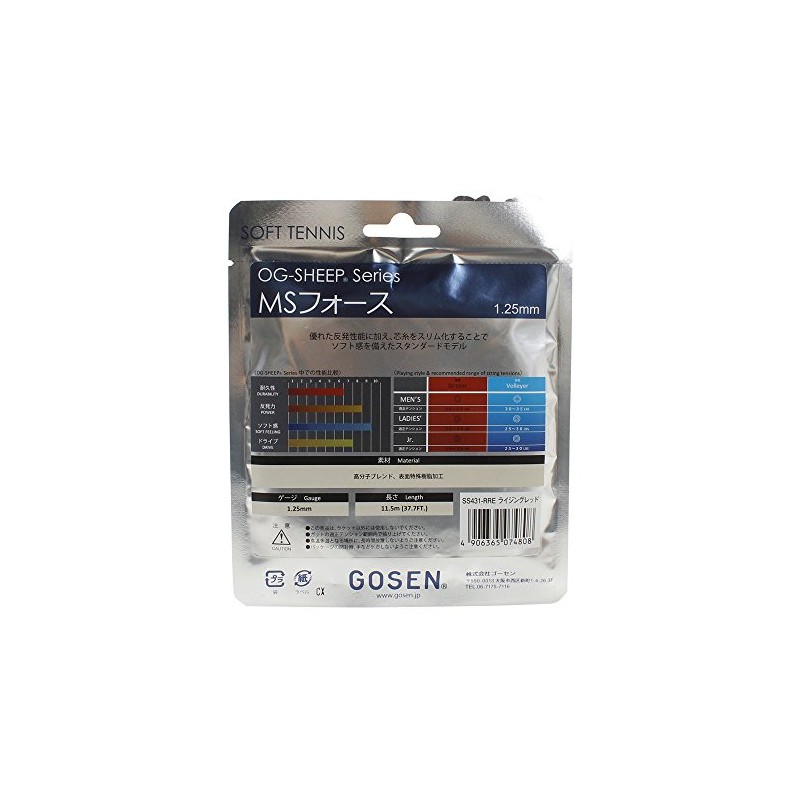 GOSEN SS431 Soft Tennis String MS Force Rising Red (RRE)
