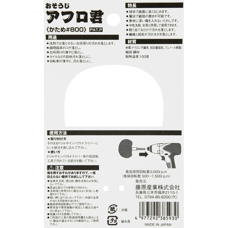 SK11 Cleaning Afro-kun Hexagonal Shaft for Electric Drill/Impact Driver Firm