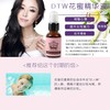DTW Flower Essence 【Fascination】 25ml with Dropper