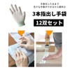 TUISKU 3-Finger Work Gloves, Anti-Slip, Set of 12, Work Gloves,