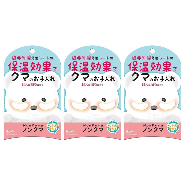 BN AMZ-03 Non Bear Set of 3
