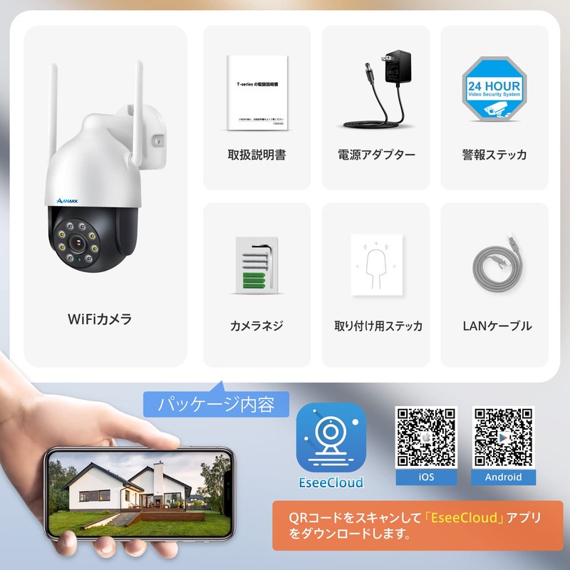 (Single Unit Use/Expansion/360° PTZ Function) Security Camera, Outdoor, Wireless, Anakk