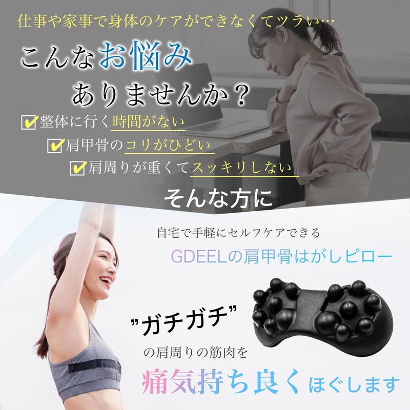 GDEEL (Physical The x Health Prevention Specialist) Shoulder Blade Removal