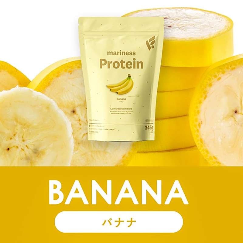 mariness マリネス プロテイン 約15回分 バナナ ソイ ダイエット 女性 置き換え ホエイ