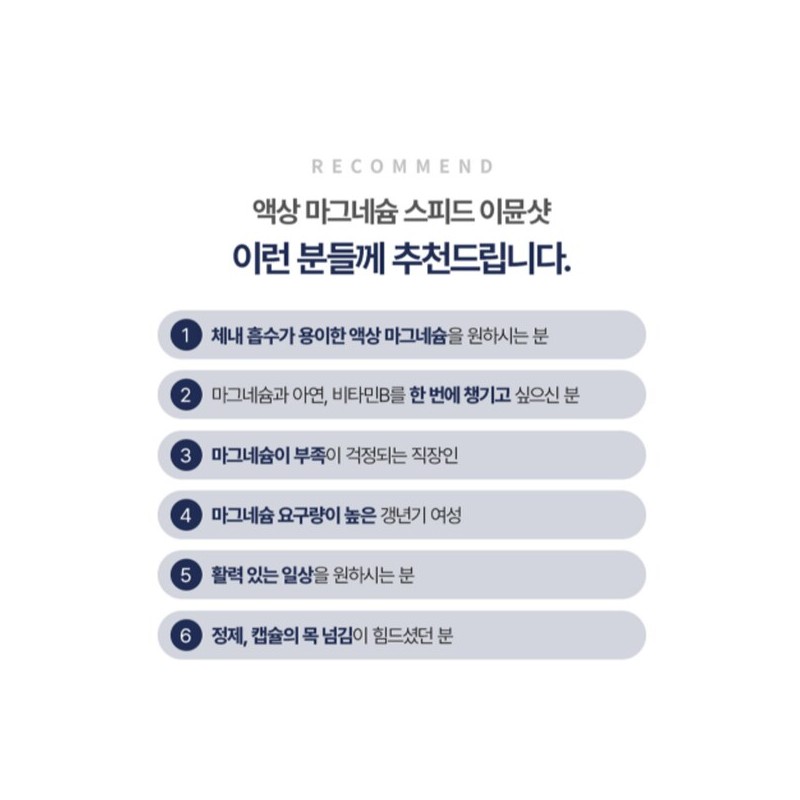 짜먹는 글루콘산 마그네슘 액체 마그네슘 스피드액 레몬맛 마그네슘 스틱 앰플