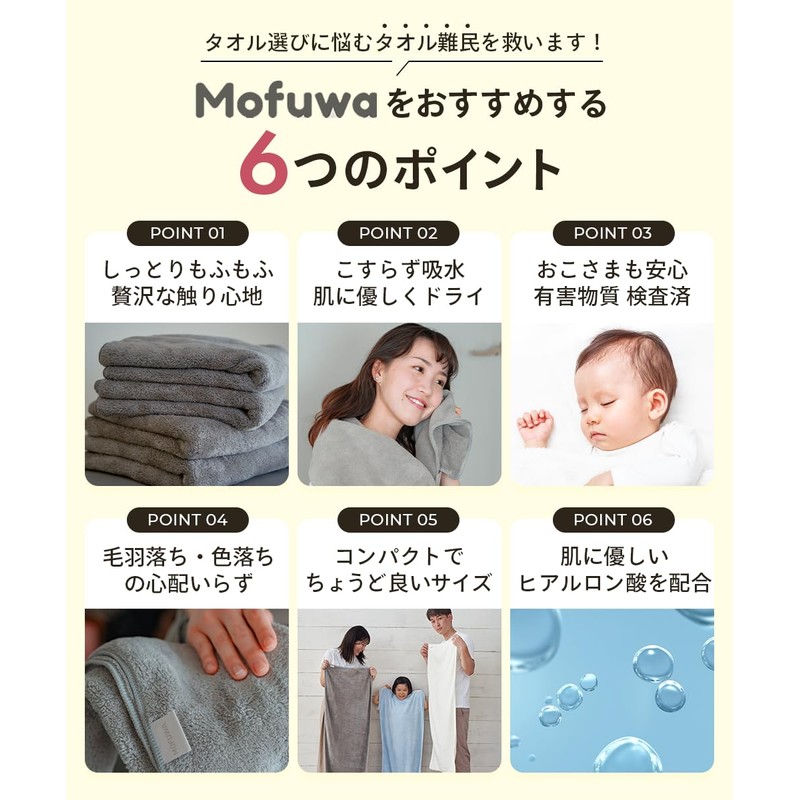 Mofuwa Bath Towel Set, Hyaluronic Acid Infused for Moisturized Skin,