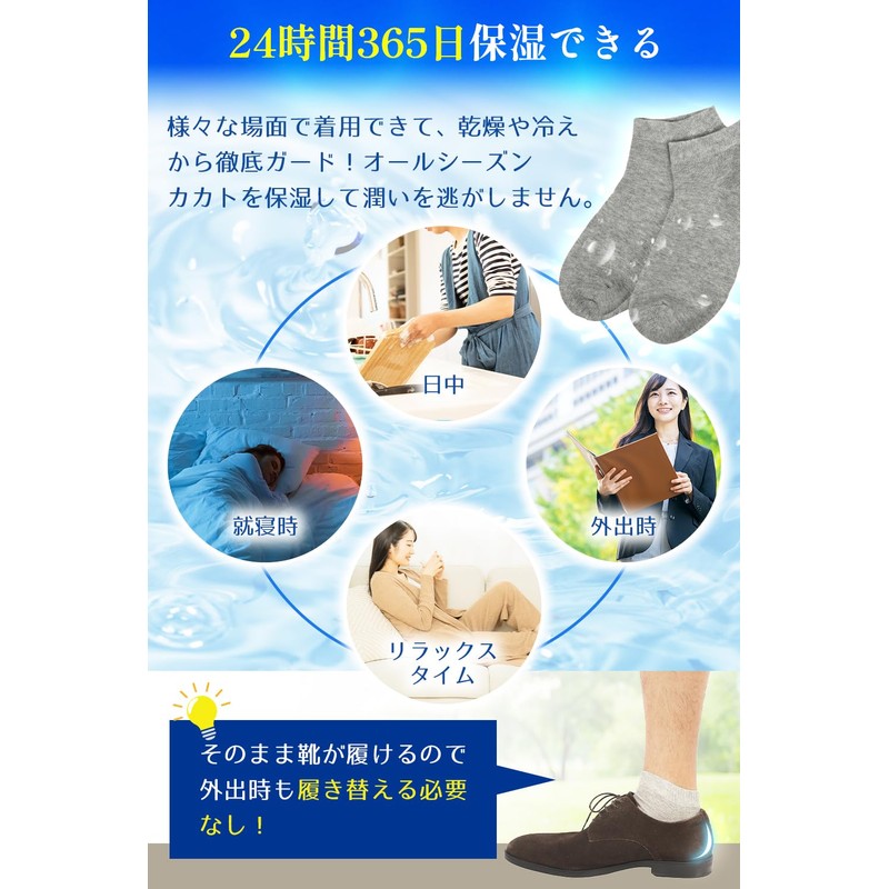 [Supervised by Skin Specialists] Kakato Moisturizing Ankle Length Socks, Enveloping,