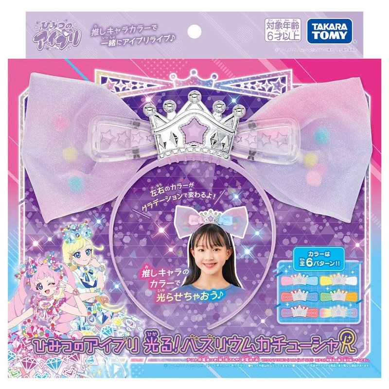 Takara Tomy Secret Eyepuri Glowing! Bazurium Headband R
