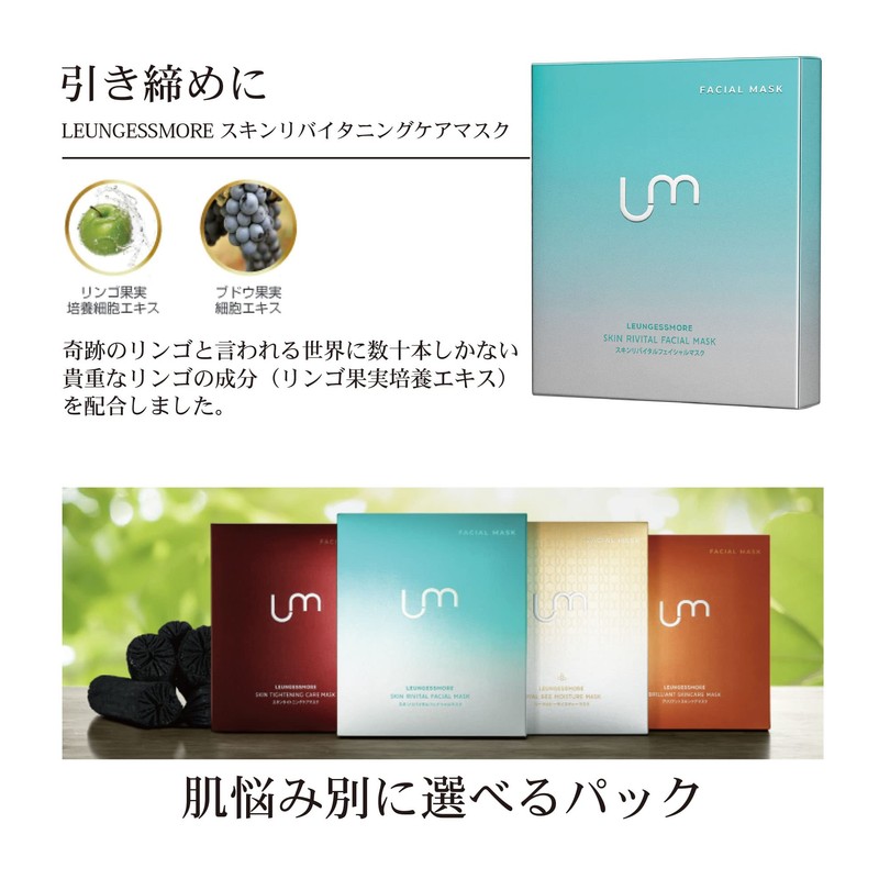 LEUNGESSMORE Skin Revital Facial Mask