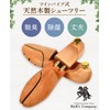 Earl and Kays Company S558 Wooden Shoe Keeper (Shoe Tree)