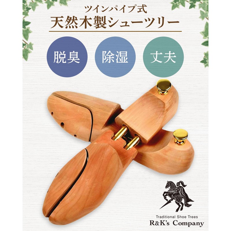 Earl and Kays Company S558 Wooden Shoe Keeper (Shoe Tree)