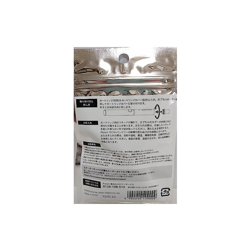 Plume Tech Plus Capsule Holder (Silver)