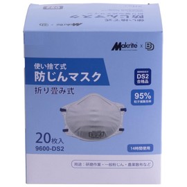 Bond Shoji BD Disposable Dust Protection Mask (No Exhaust Valve), Pack of 20